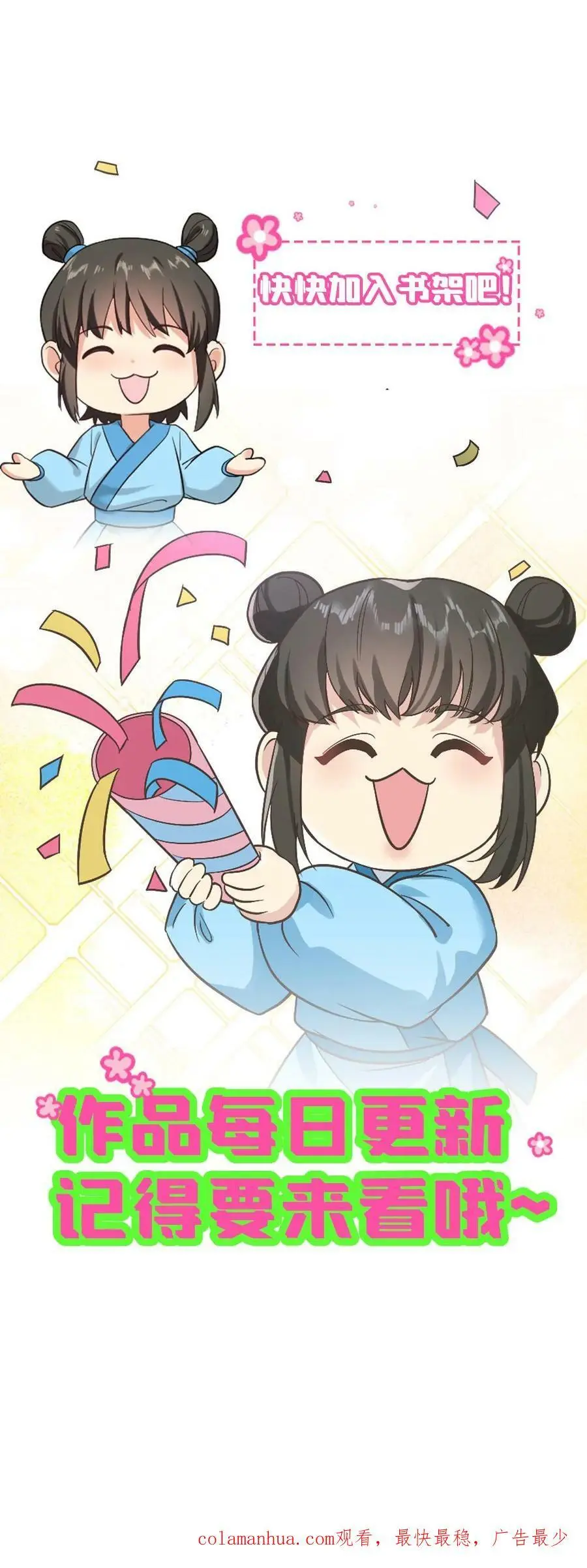 第144话 宁潇潇，朕要让你也怀孕。31