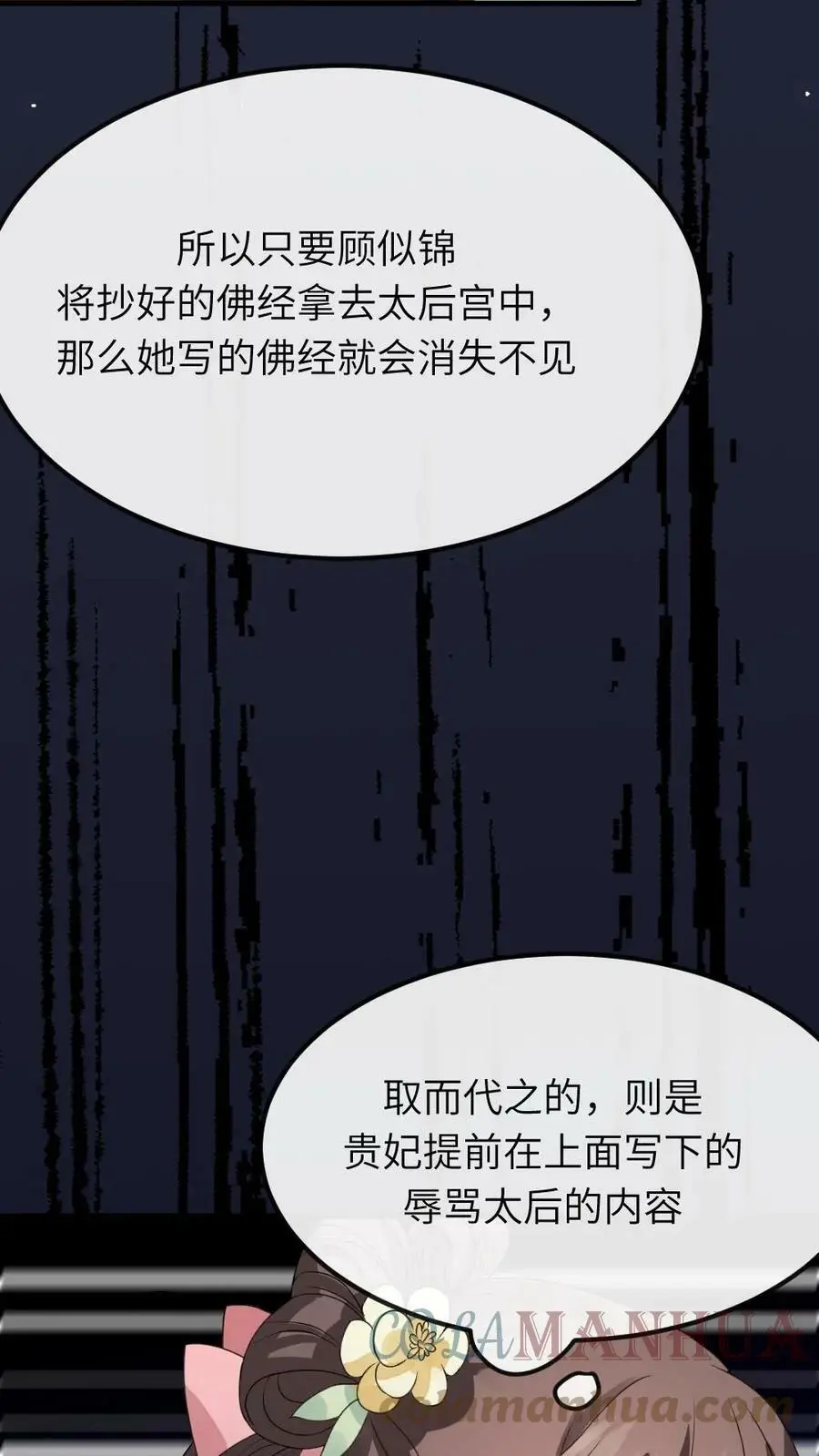 第51话 现在只能修改剧情了10