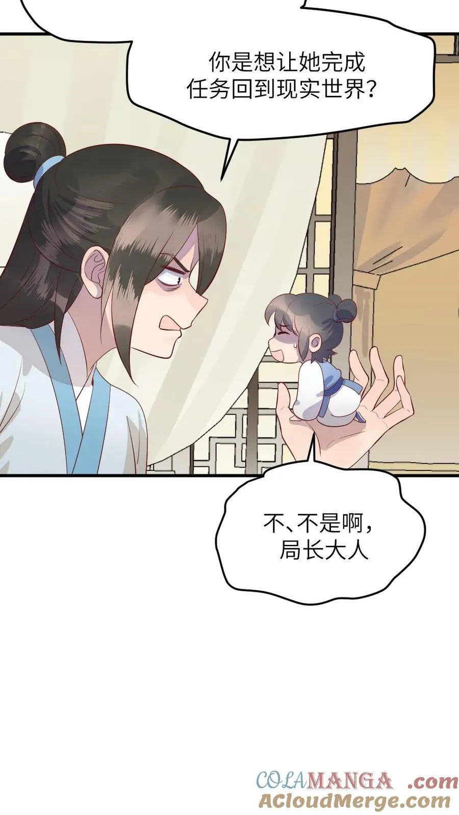 第309话 让宁潇潇主动放弃完成任务14