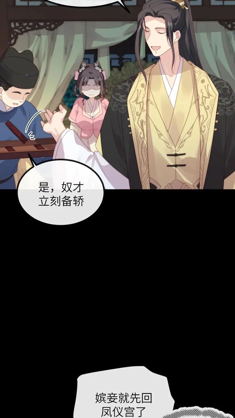 第256话 朕情难自抑，朝阳宫的床塌了13