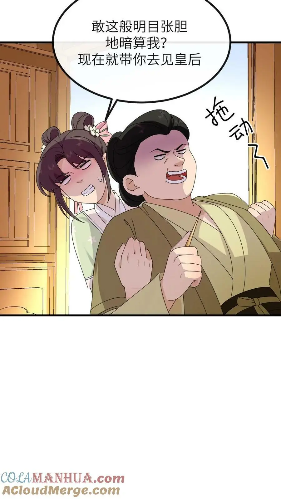 第151话 她腹中孩子是朕的！12