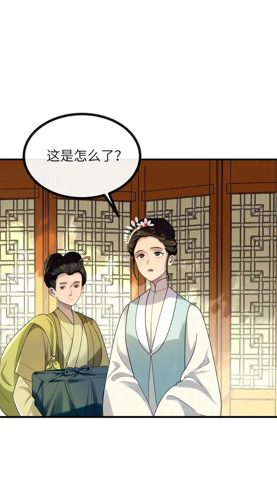 第129话 我眼睛一闭再一睁就天亮了17