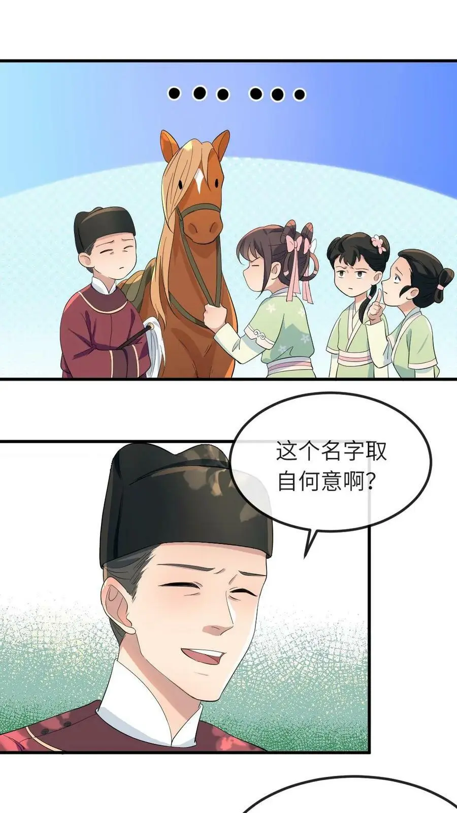 第26话 它就叫草泥马9