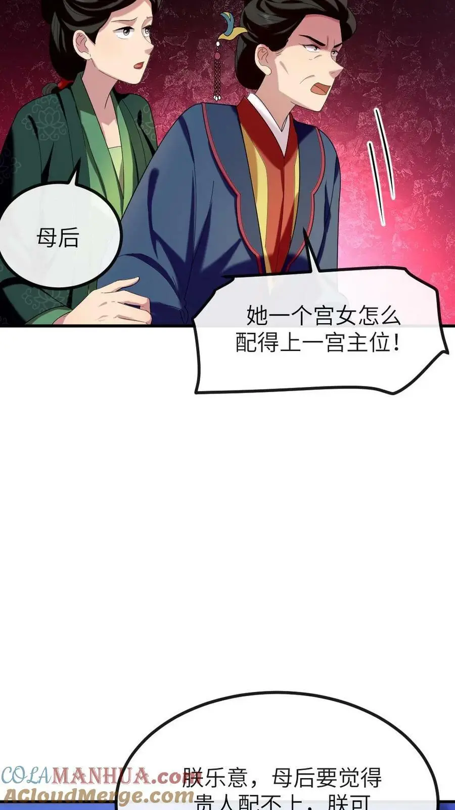 第185话 潇潇升级为贵人啦6