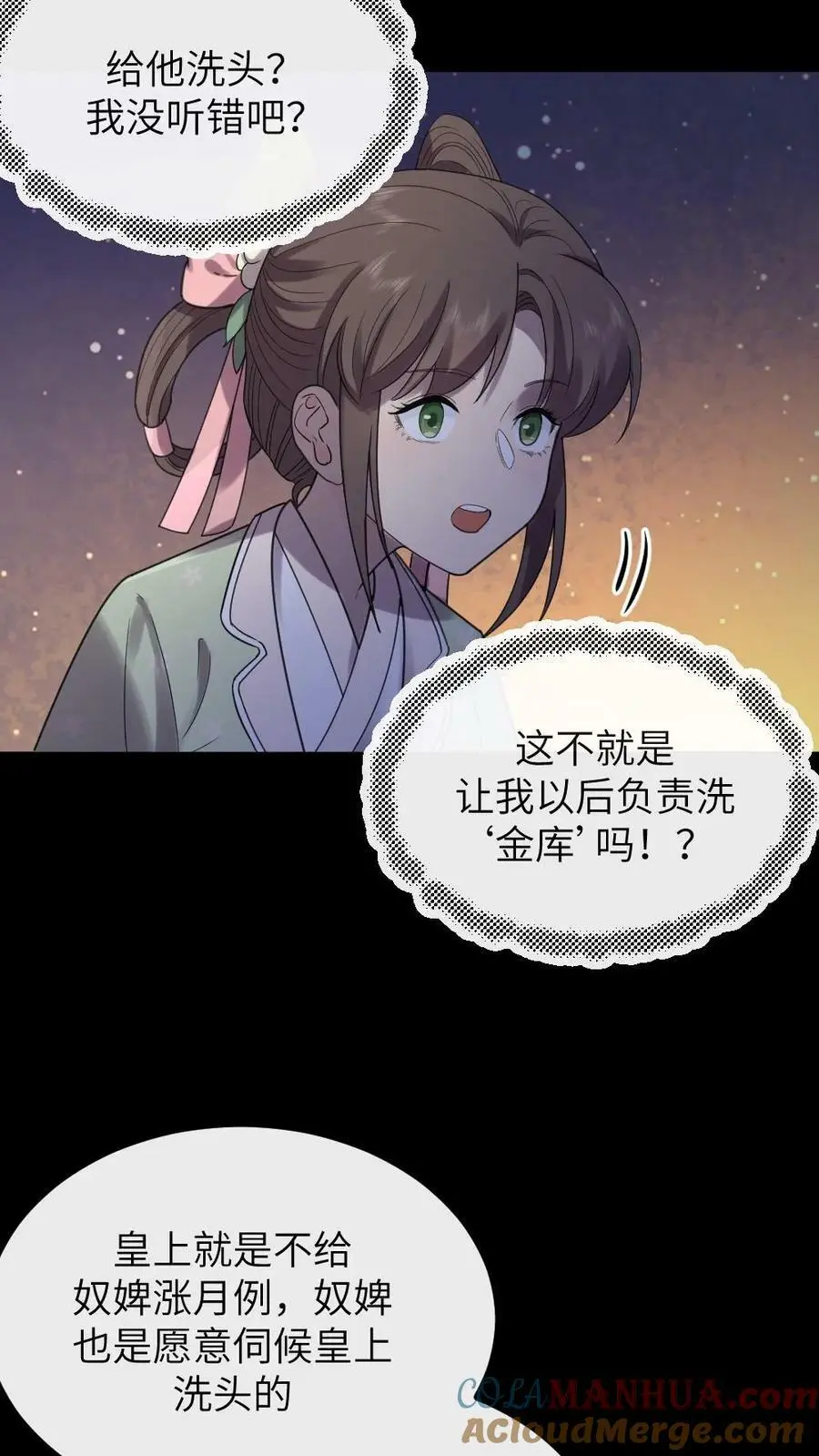 第112话 有你是我的福气14