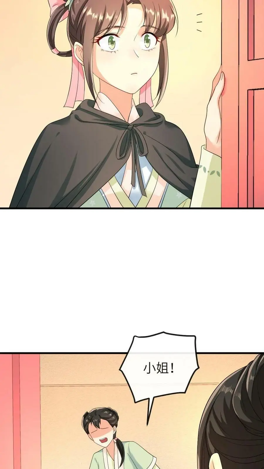 第33话 这不就是证据嘛11