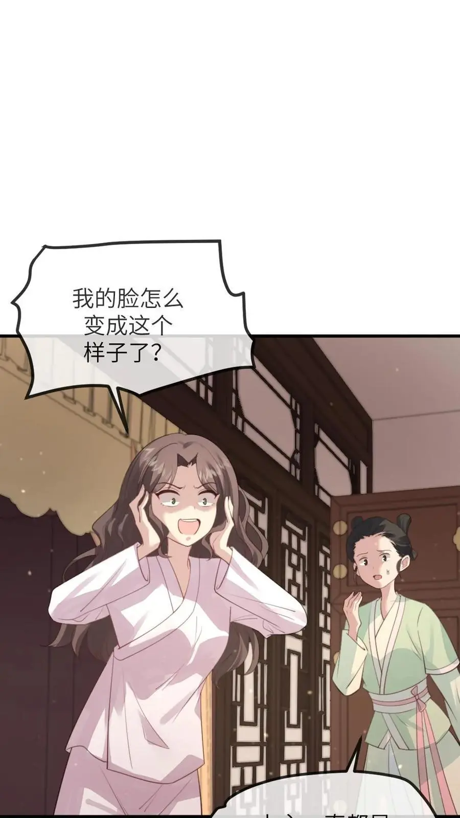 第228话 宿主成功融入剧情里了11