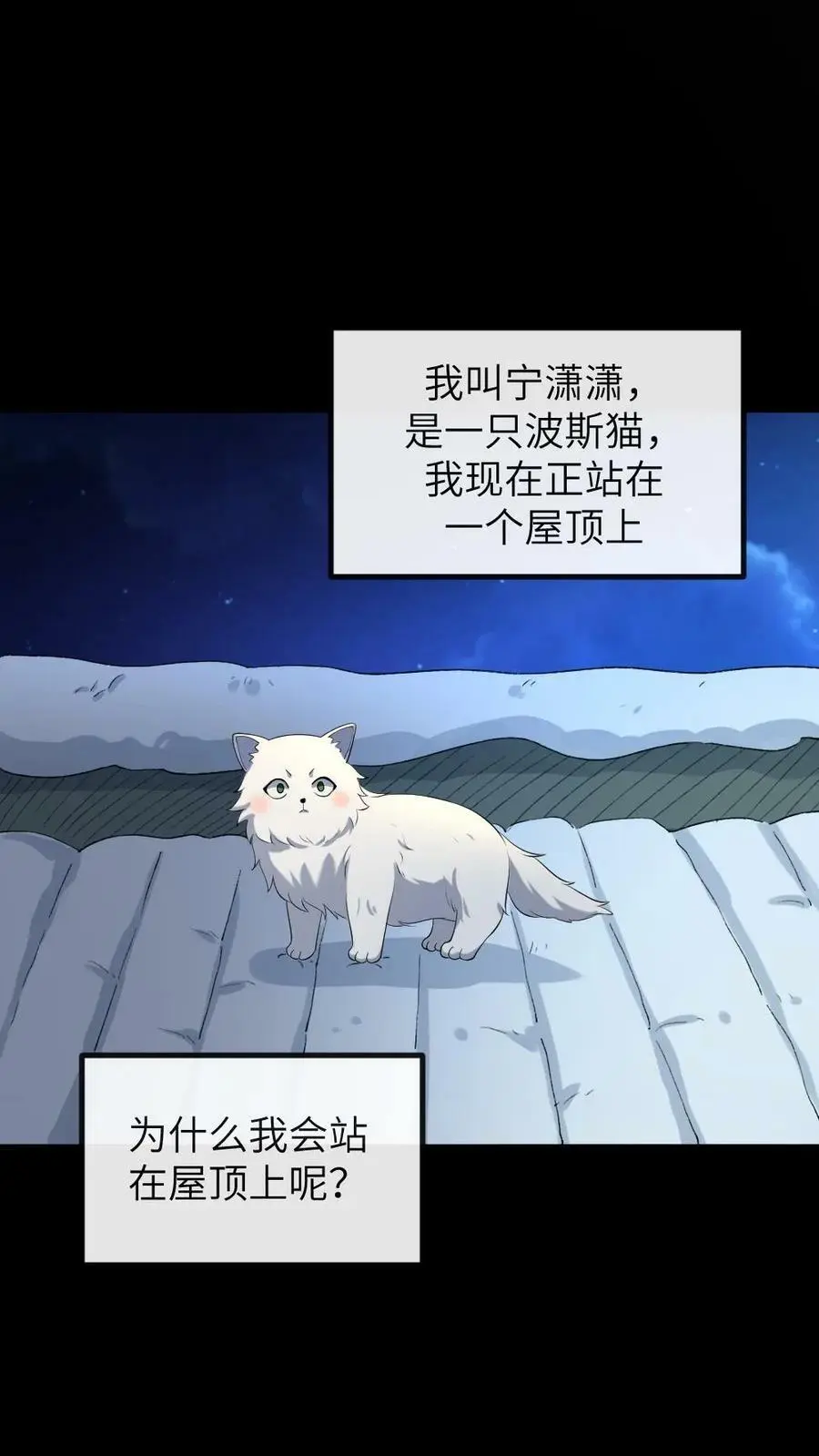 第191话 宁潇潇变成了小猫咪1