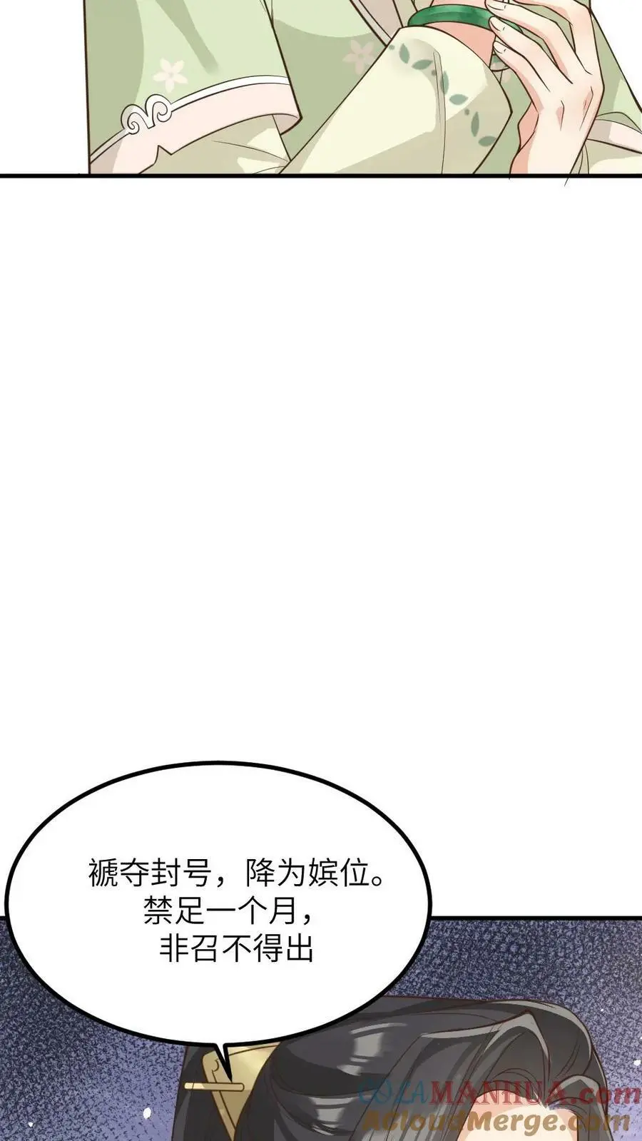 第135话 皇上，留她一条全尸吧8