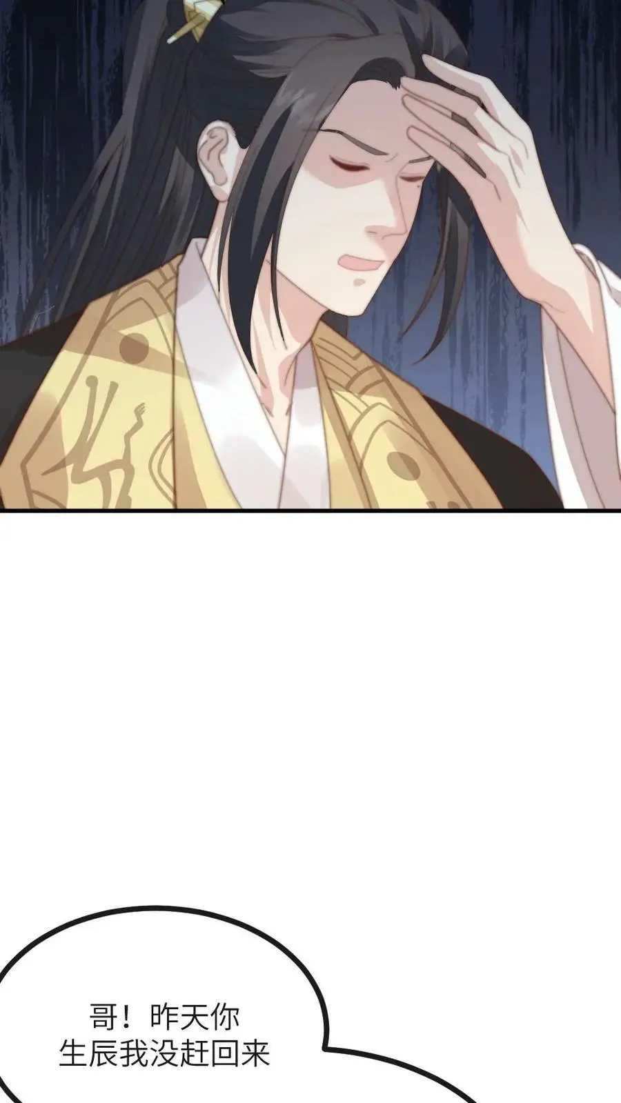 第128话 做男人让你不快乐了吗？15