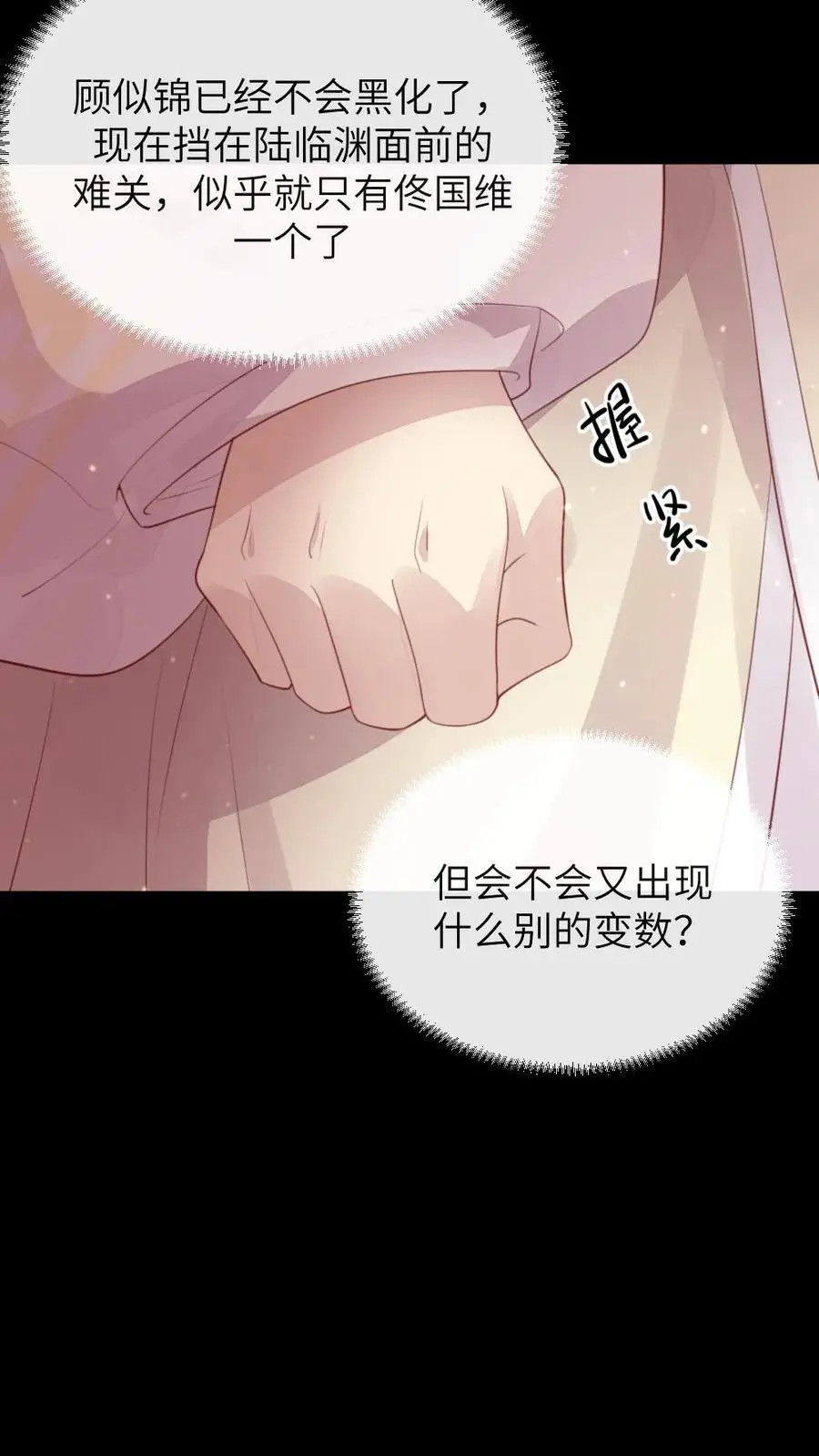 第275话 舍不得离开陆临渊27