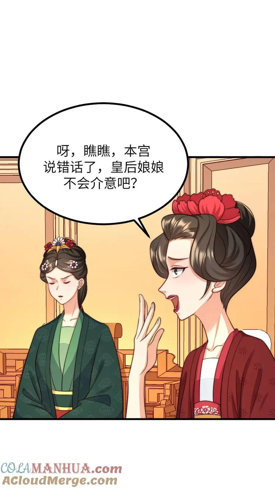 第238话 宁潇潇荣升华嫔娘娘10