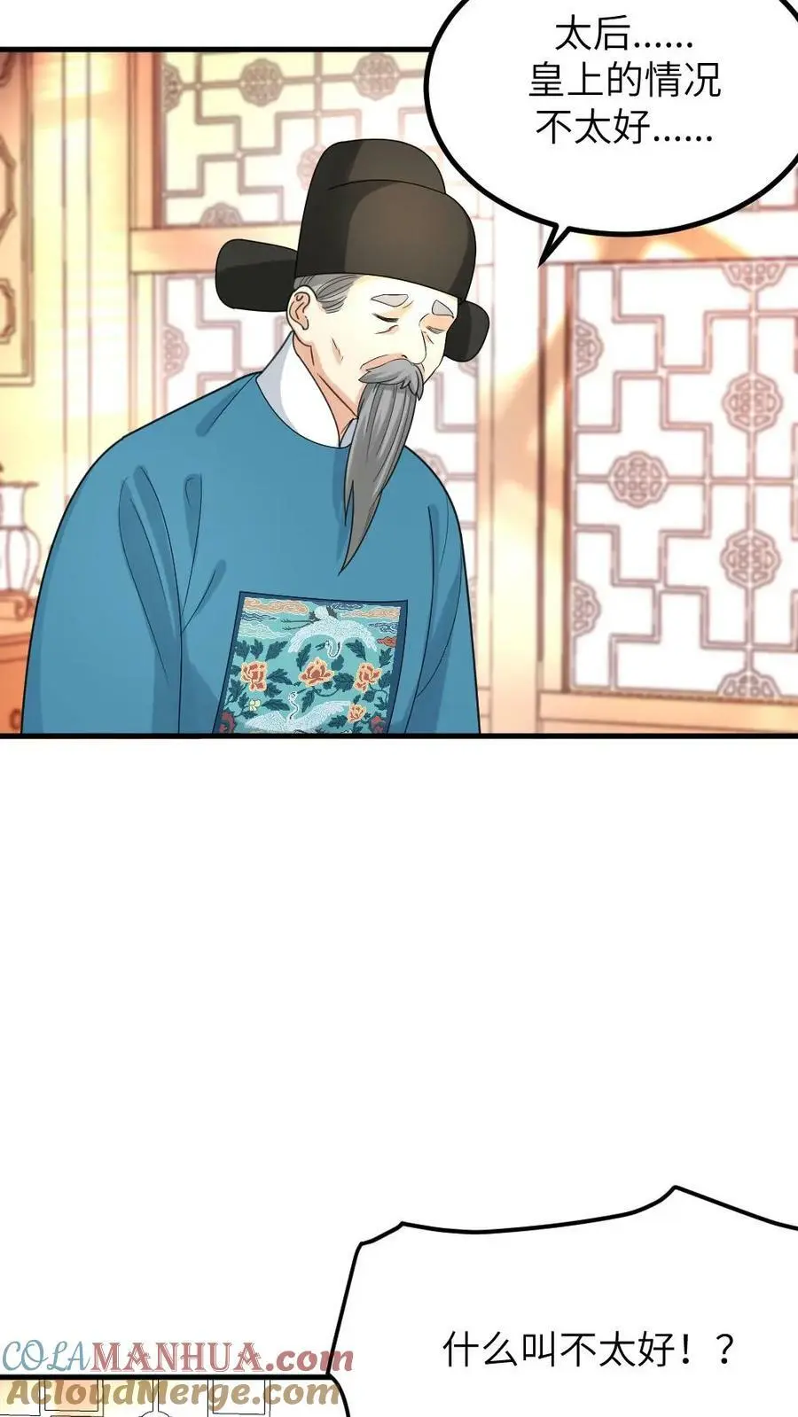 第107话 奴婢有法子可以救皇上8