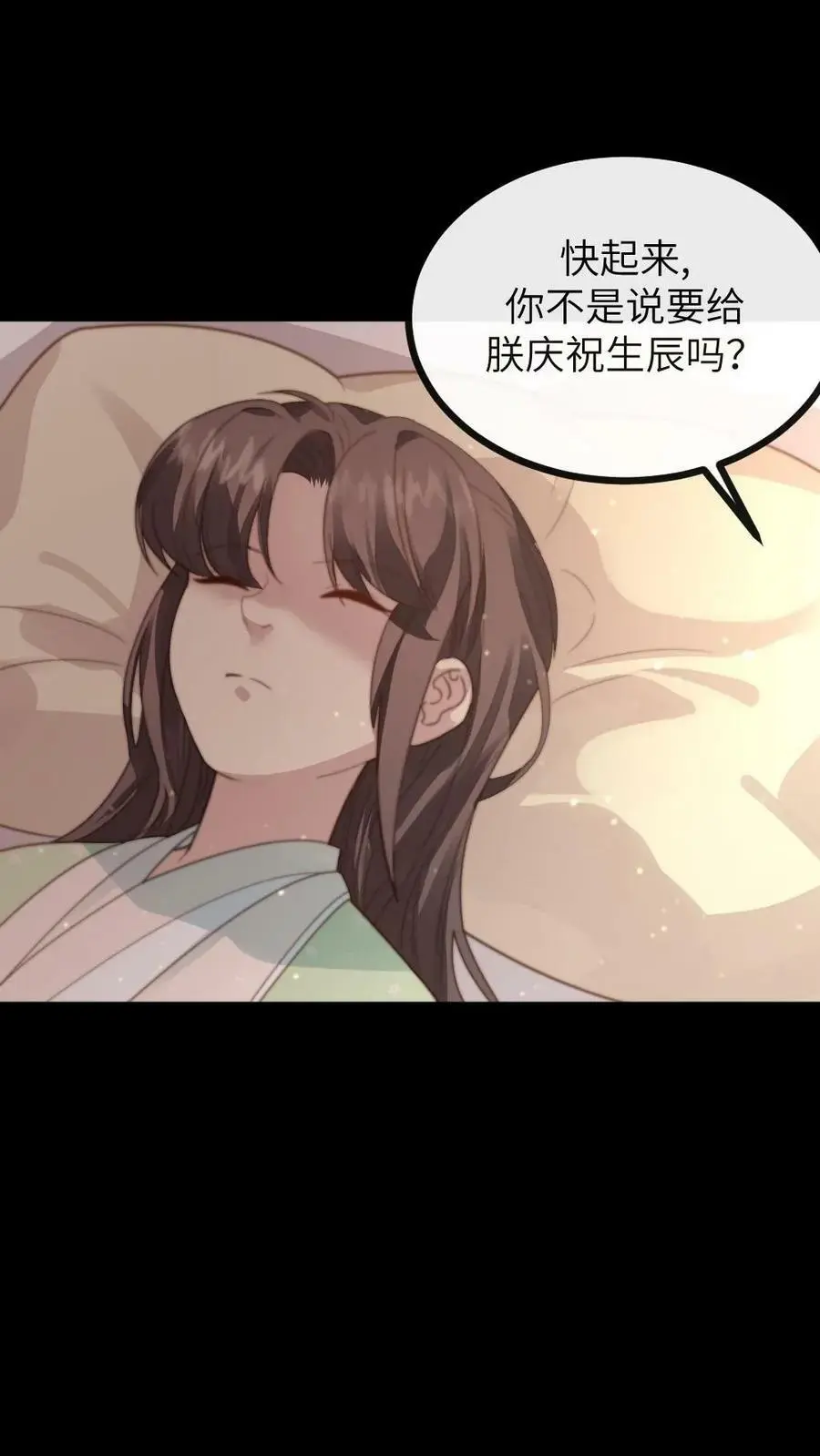 第124话 她竟是为朕积劳成疾？3
