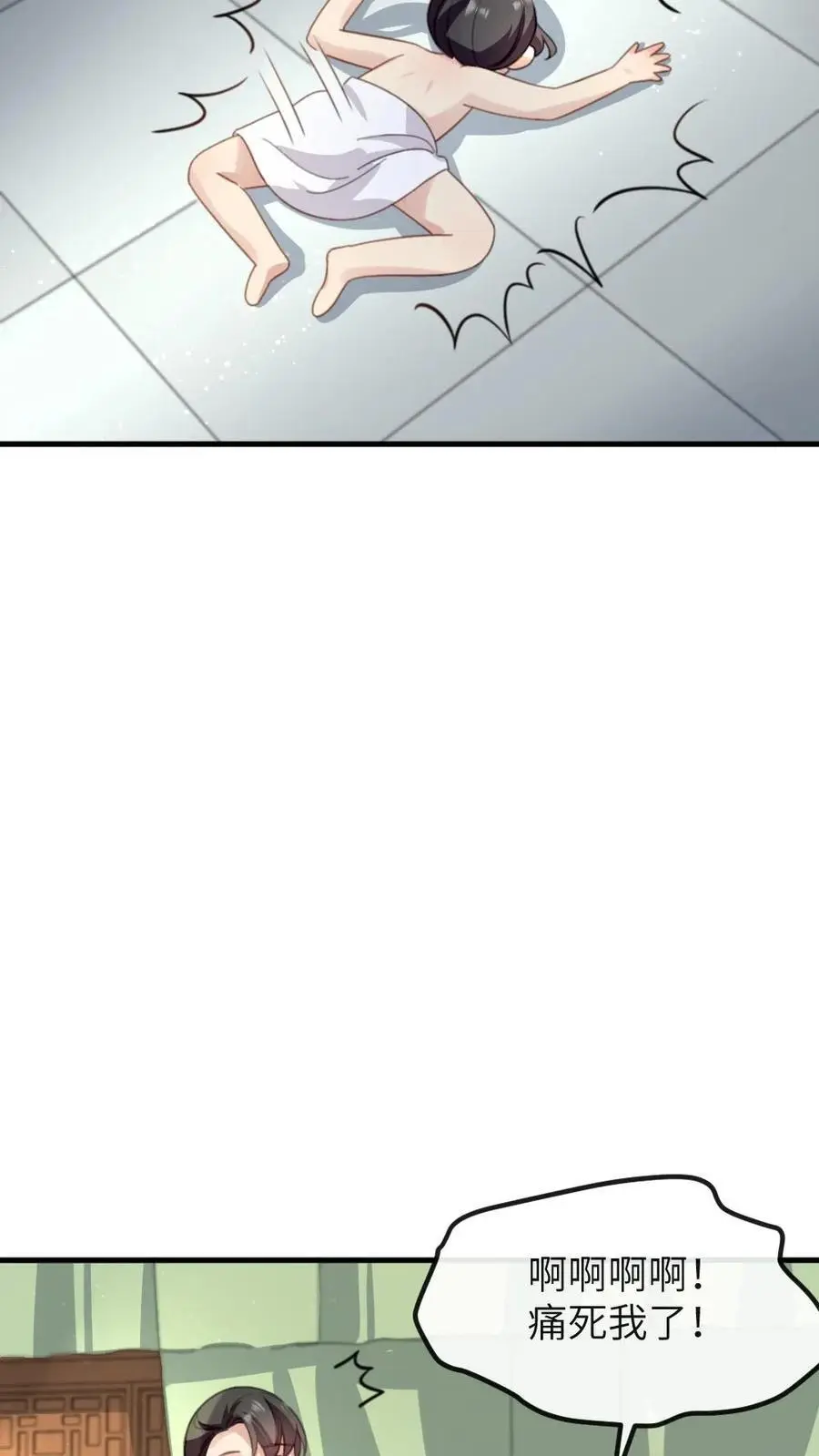第267话 有人要害陆临渊11