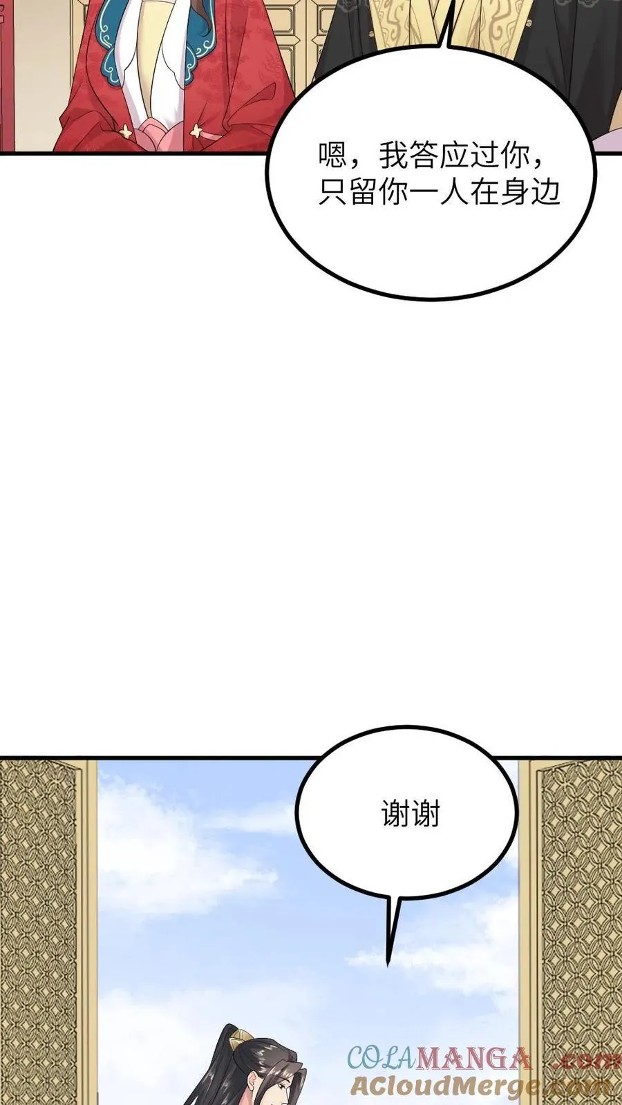 第297话 我自己的妈我自己杀26