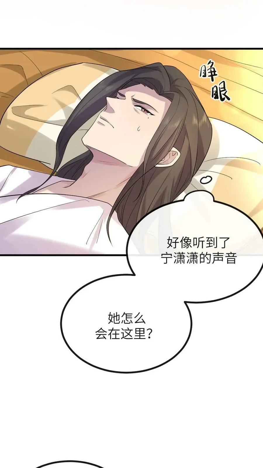 第108话 病弱的暴君！！9