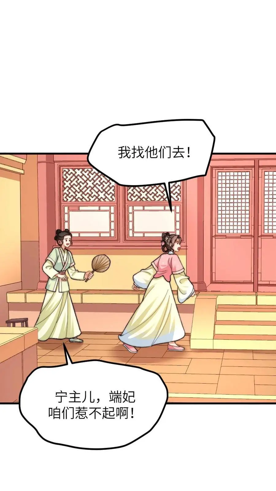 第235话 把端妃宫里的东西当柴火5