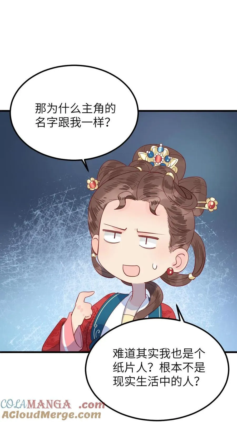 第304话 听不到潇潇的心声了，读心术消失了？10