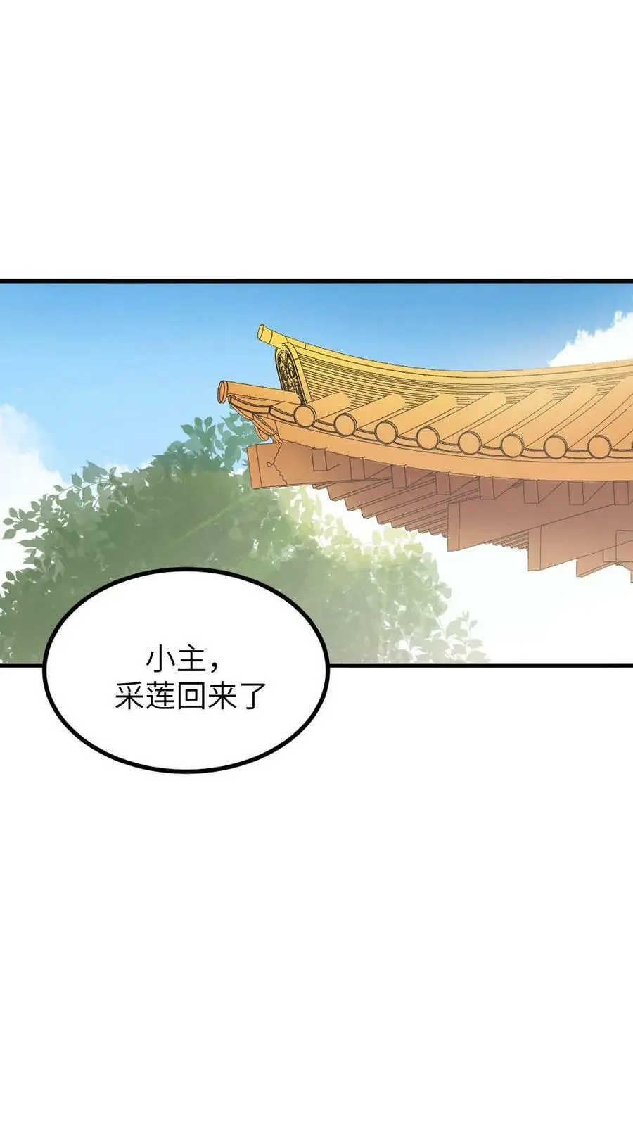 第97话 暴君为什么关心我_17