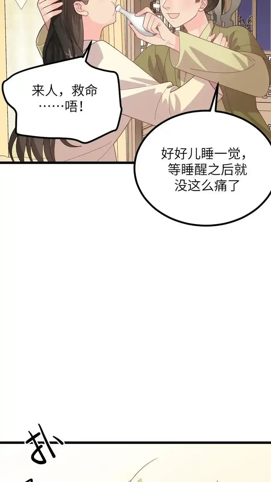 第289话 以彼之道还治彼身5