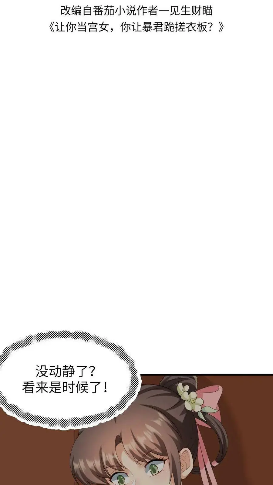第122话 祝你快乐，不止生辰1
