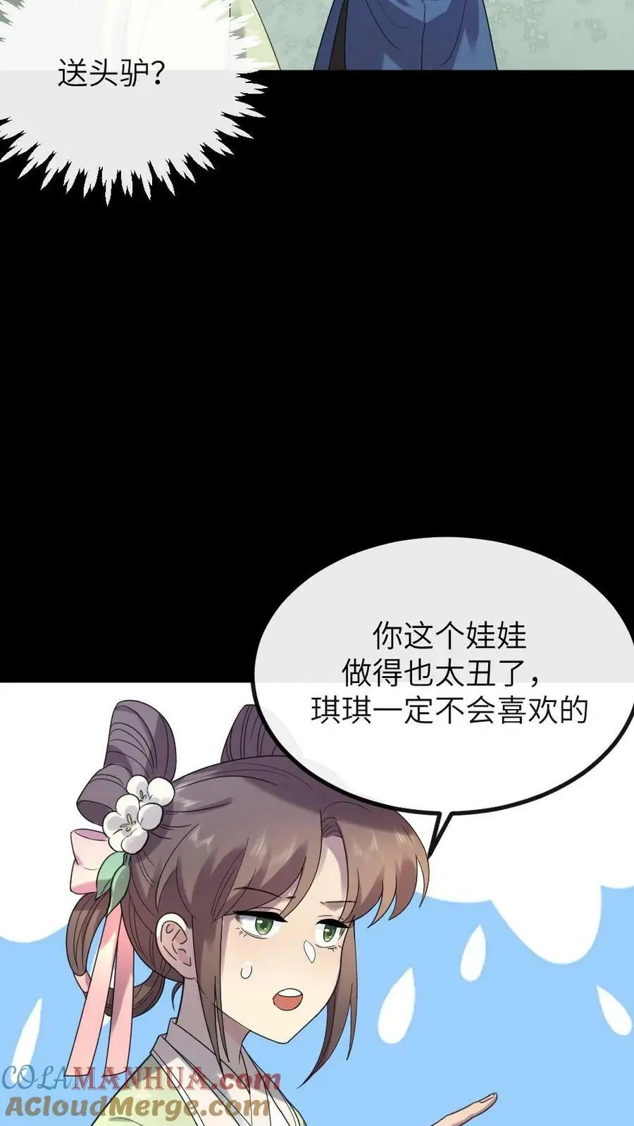 第118话 我怎么跟驴这么有缘22