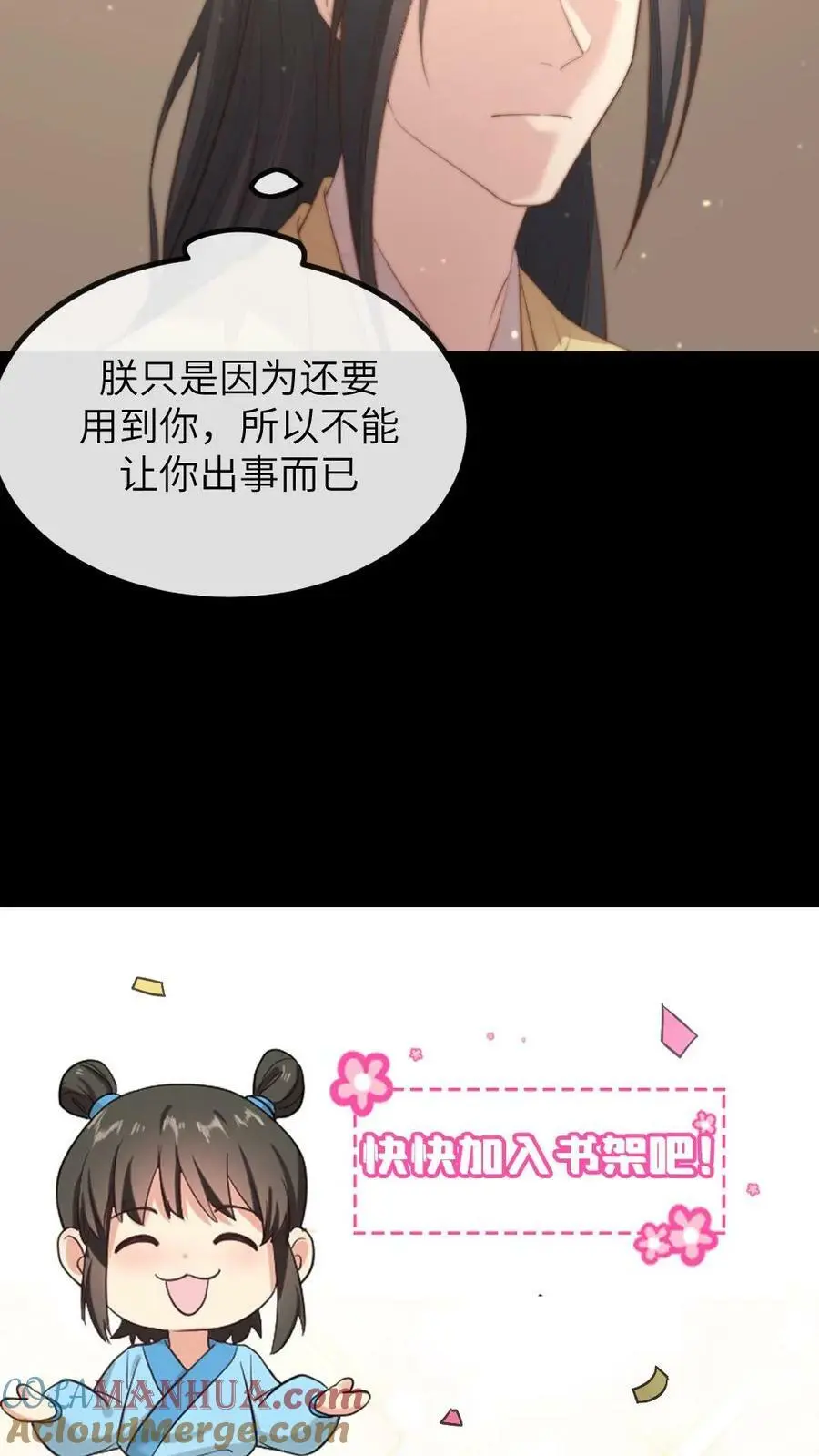 第140话 陆临渊你就背一次锅吧28