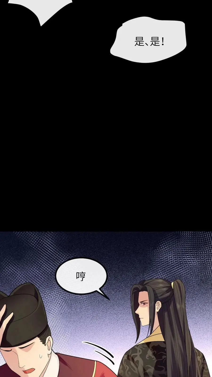 第104话 触发隐藏支线，暴君死翘翘了？15