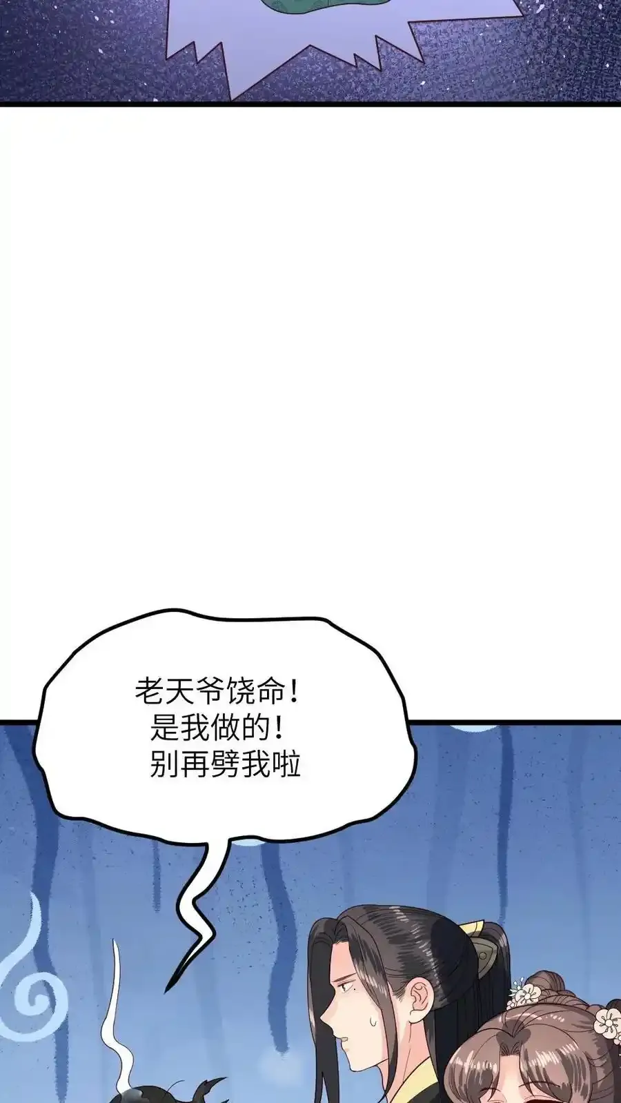 第290话 陆临渊立潇潇为后13