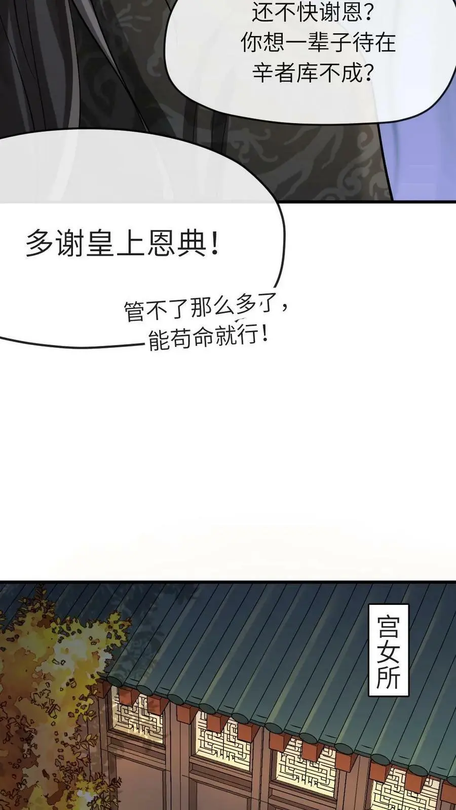 第8话 朕眼睛没瞎15