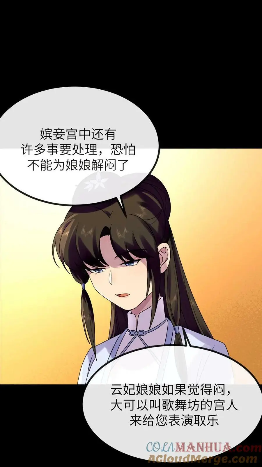第137话 朕在乎的是你26
