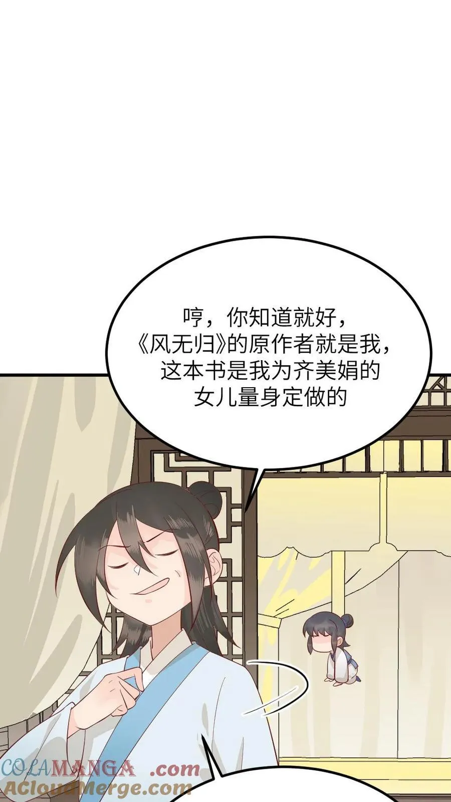 第309话 让宁潇潇主动放弃完成任务16