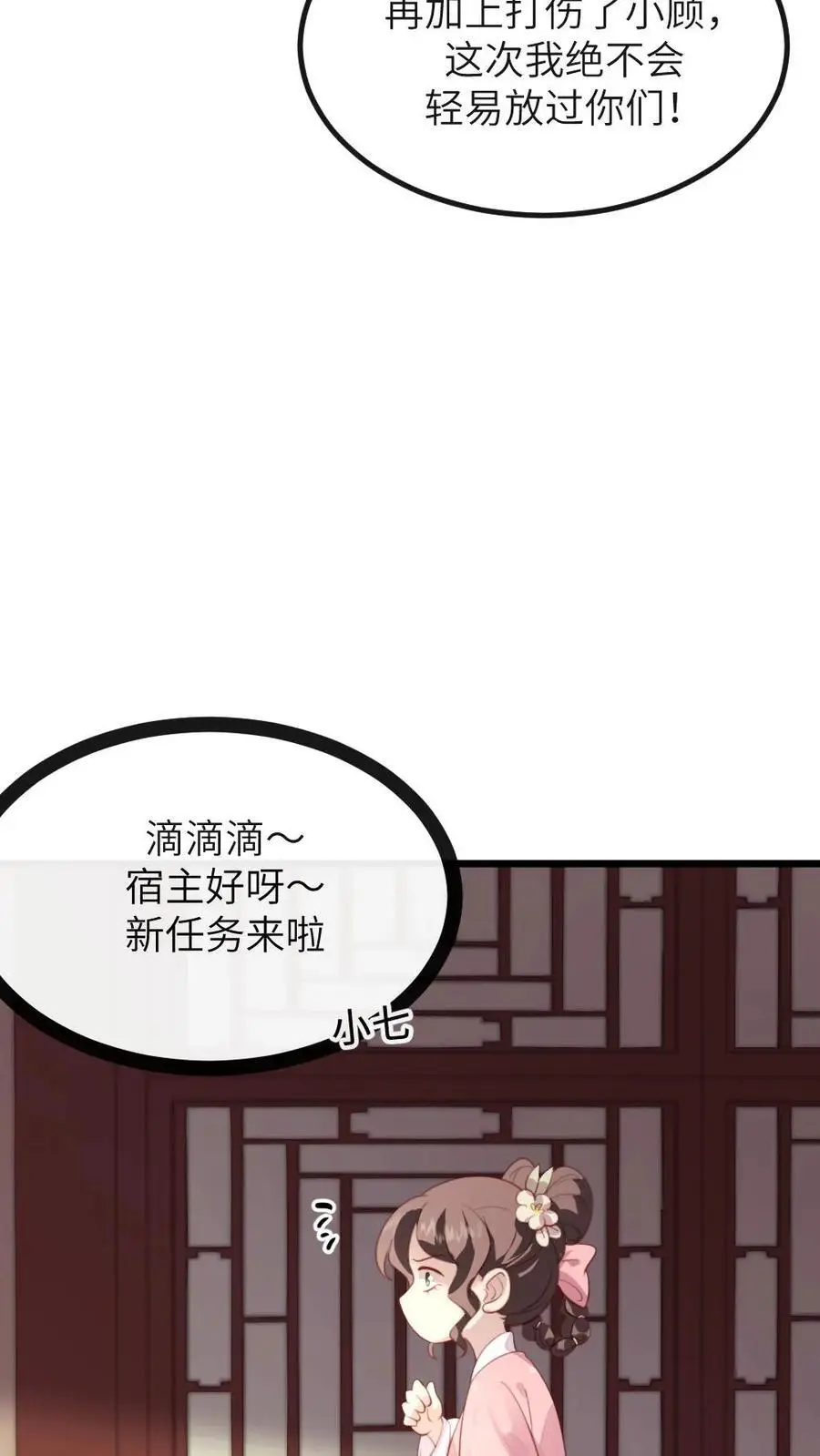 第273话 新任务：把贵妃的嘴打歪25