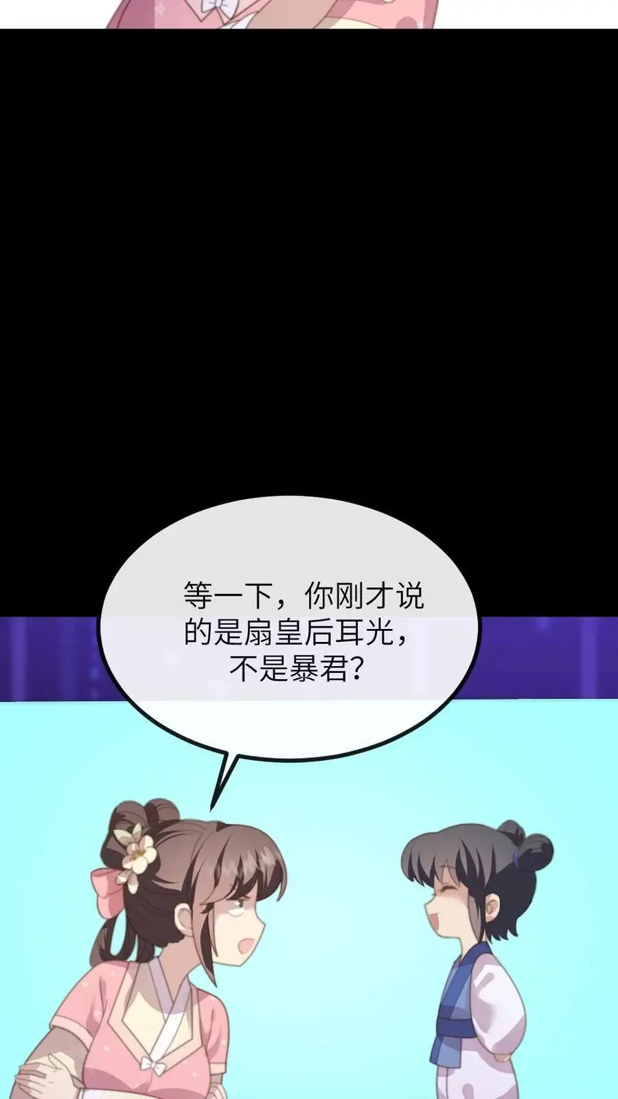 第211话 新任务，扇皇后一个大耳光21