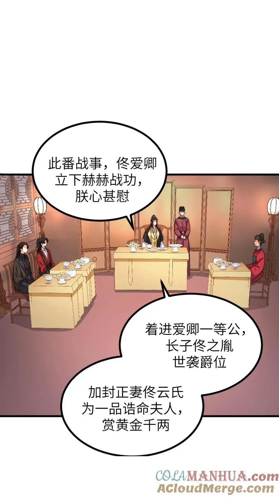 第230话 佟大人是狗中之王16