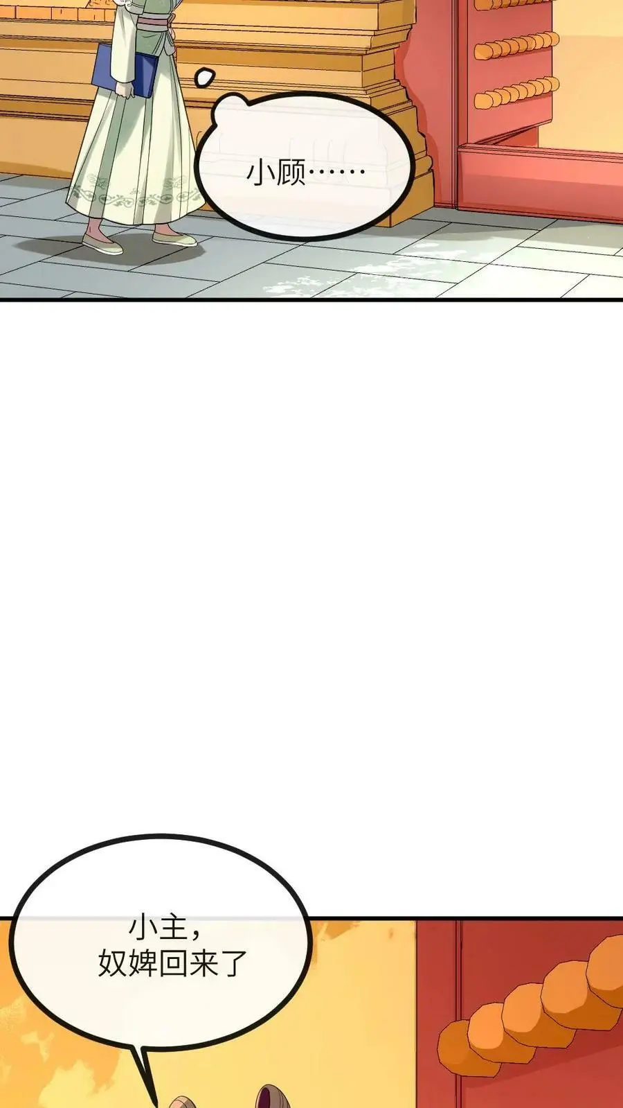 第129话 我眼睛一闭再一睁就天亮了5