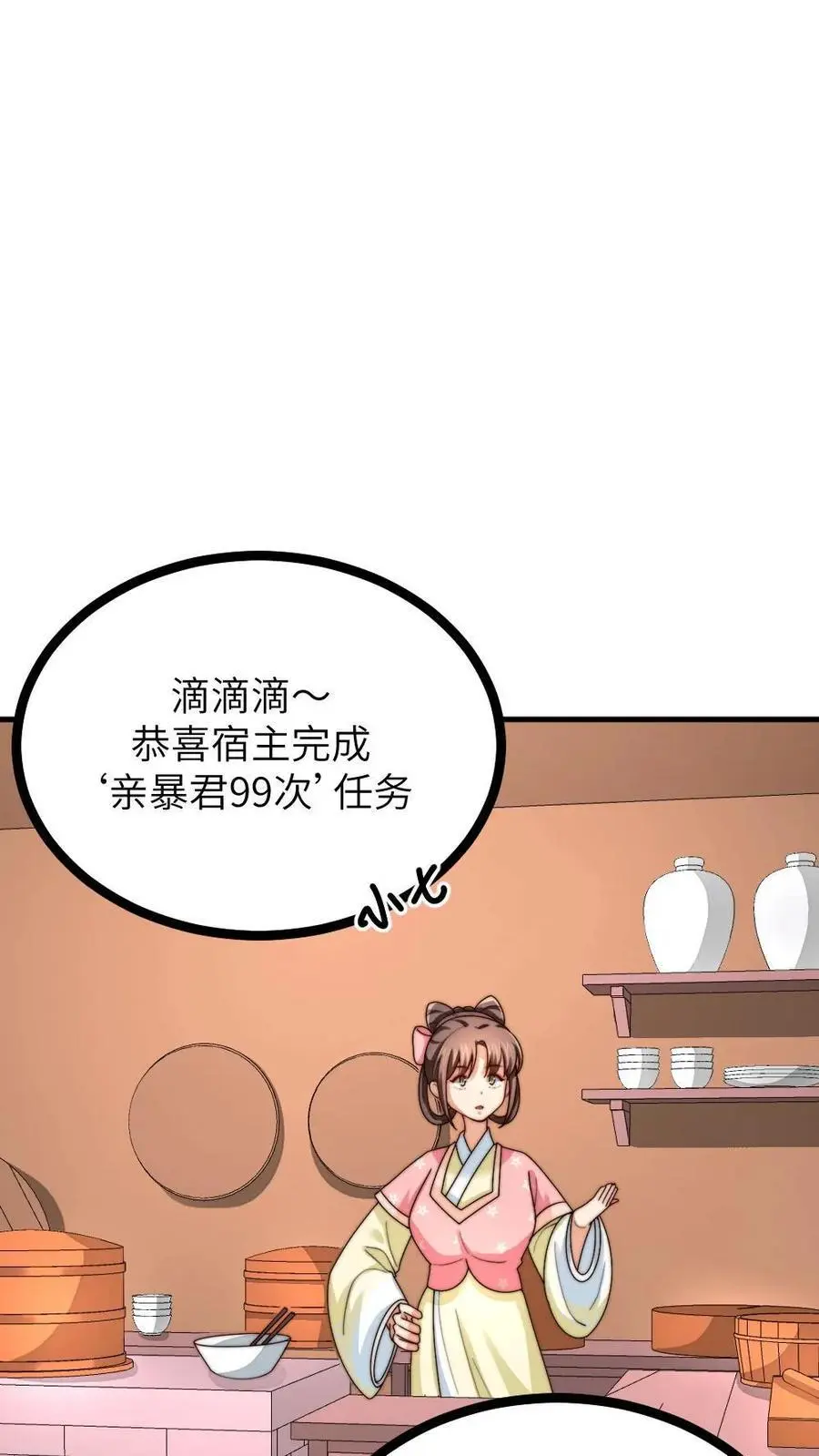 第209话 最后一下要亲在嘴巴上17