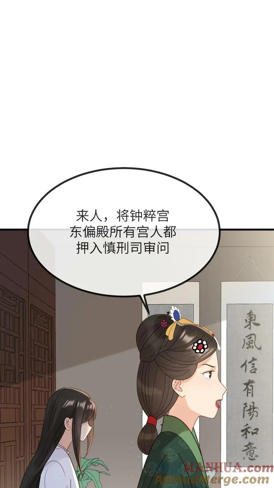 第132话 采莲居然背叛我24