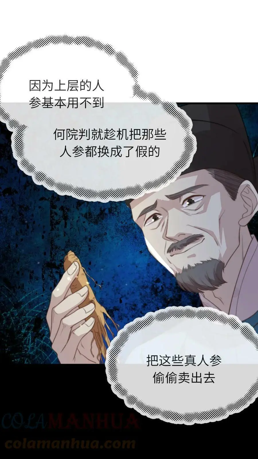 第46话 朕配合你的演出2