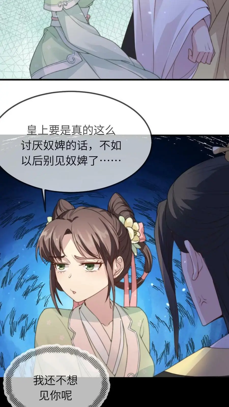 第39话 刷恭桶是情趣5