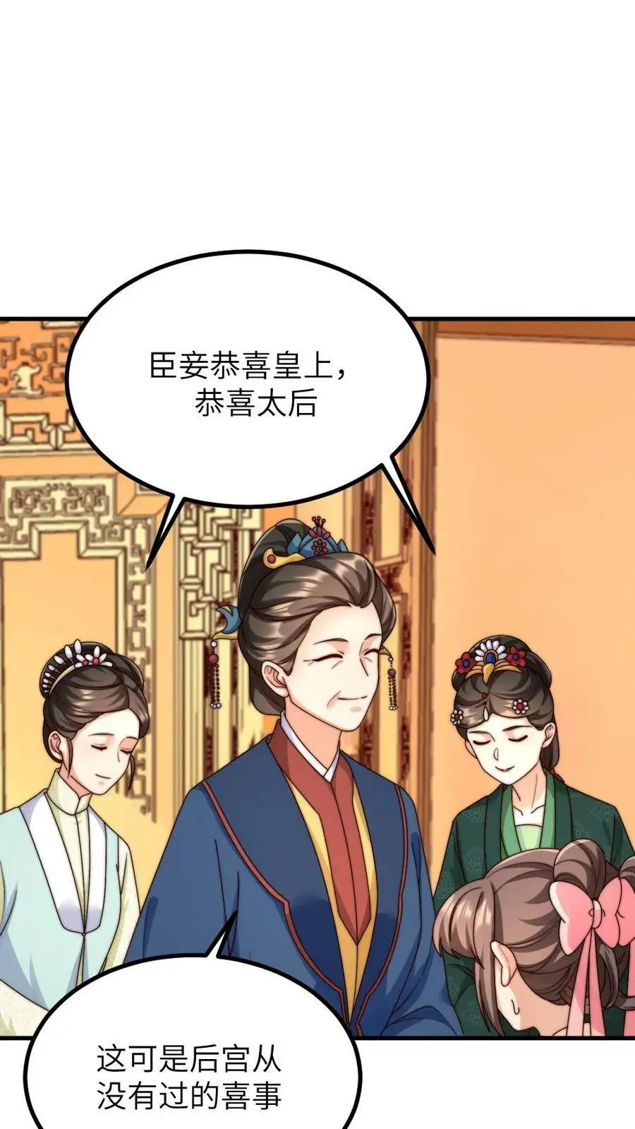 第152话 我不想跟小顾作对！7