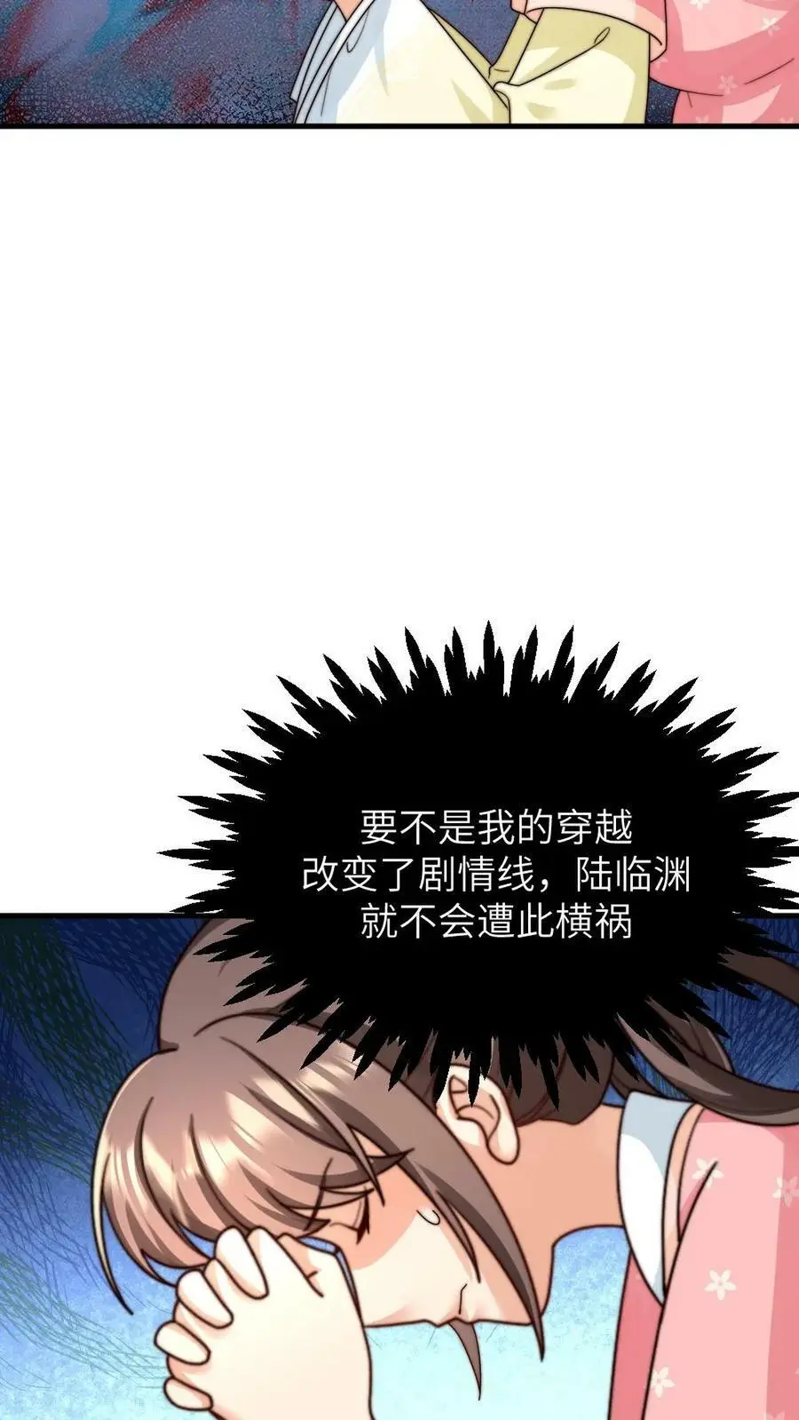 第172话 我怀有皇嗣，我说的话就是皇上的话21