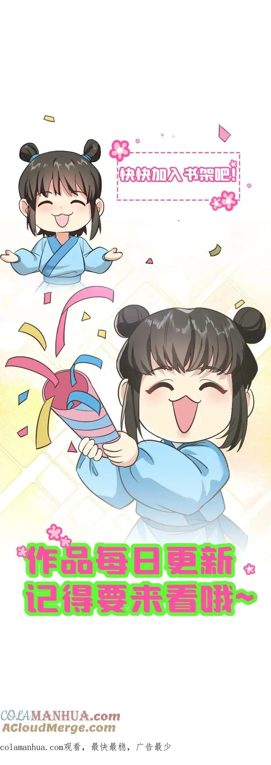 第136话 潇潇，我想避宠30