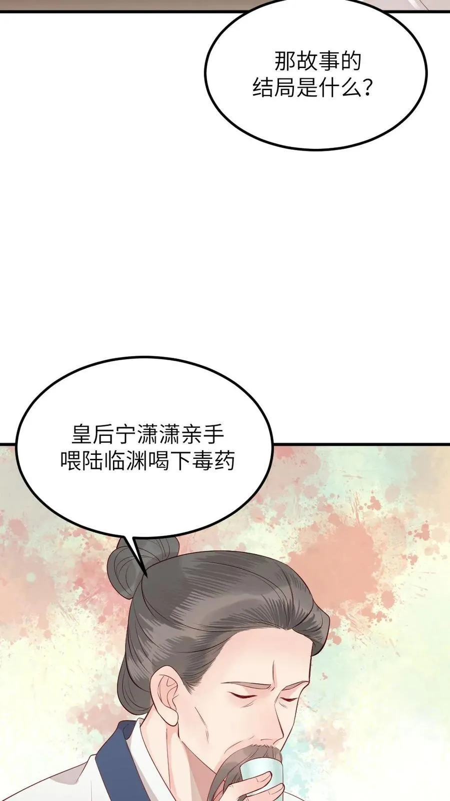 第312话 是时候告诉你，你的真实身份了。7