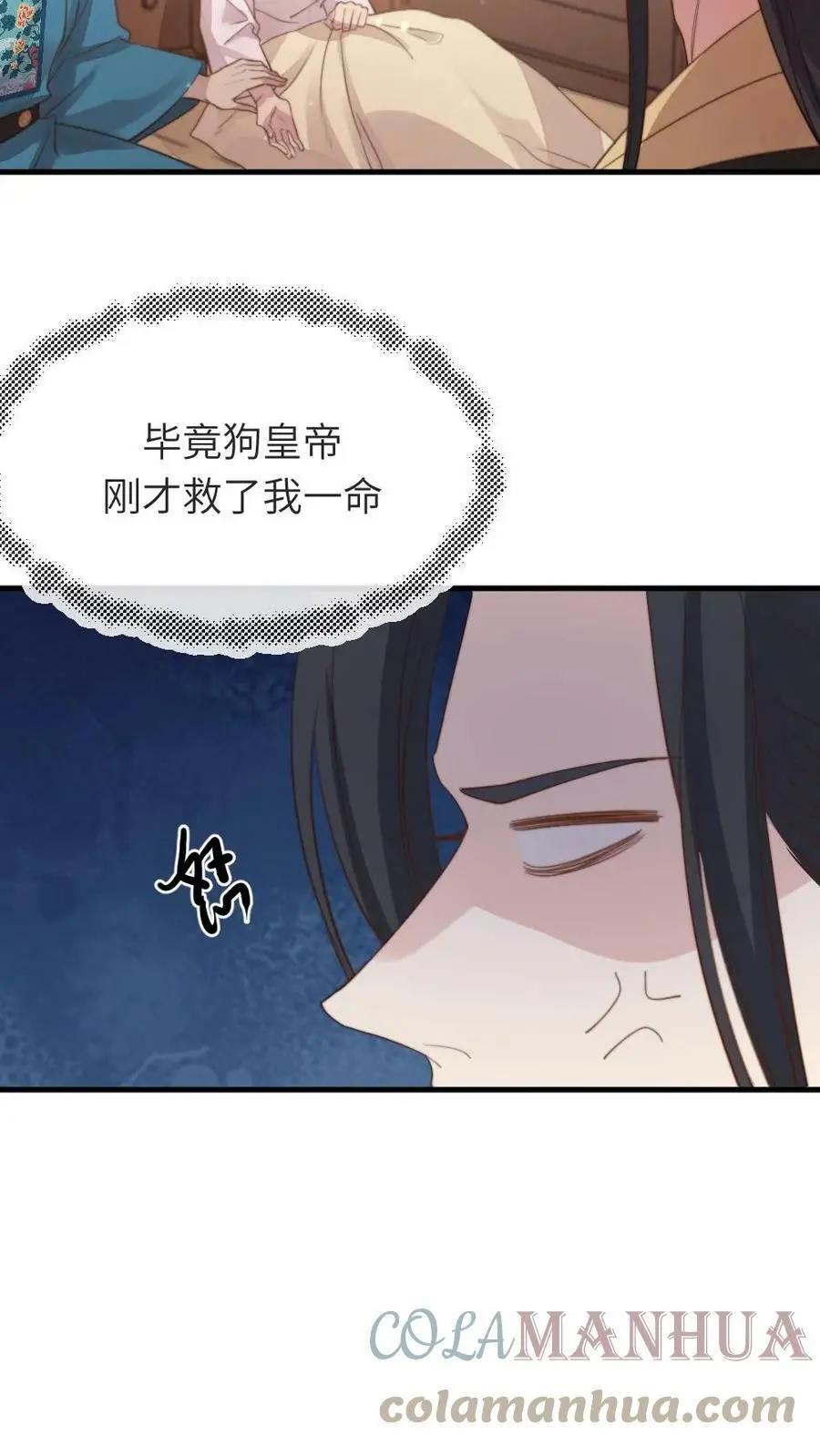 第46话 朕配合你的演出8