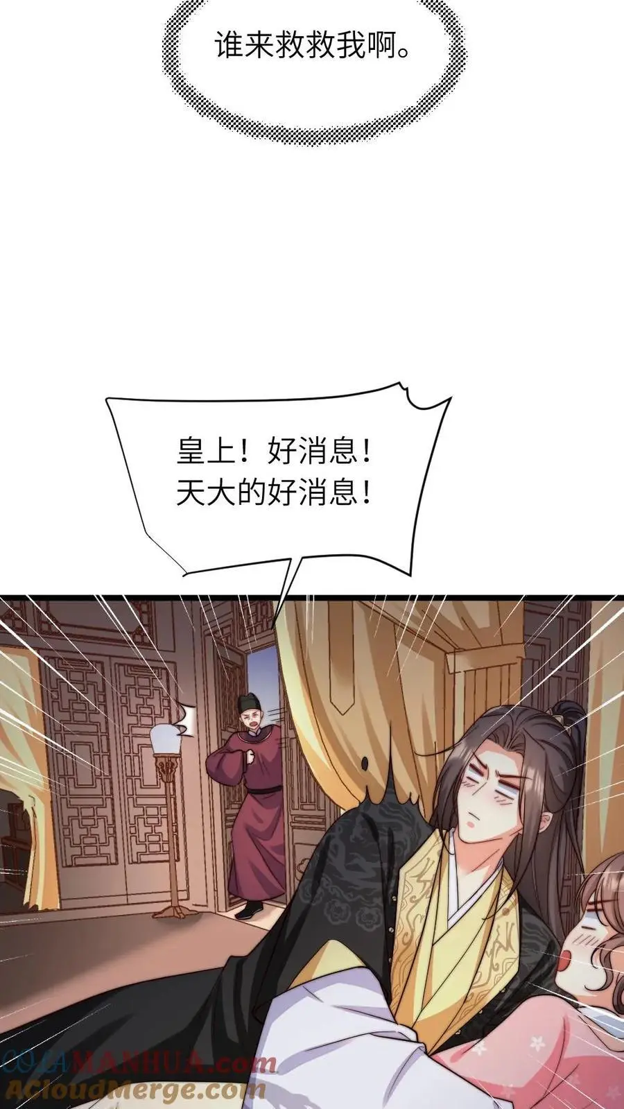 第227话 潇潇的欲拒还迎，对朕很有用20