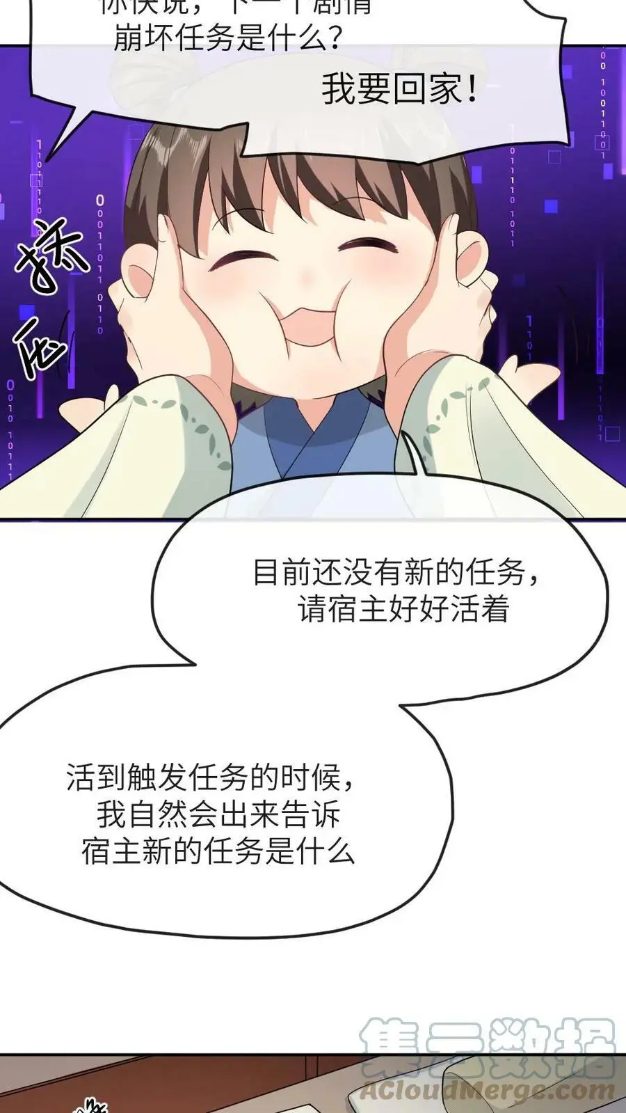 第12话 听我说谢谢你14