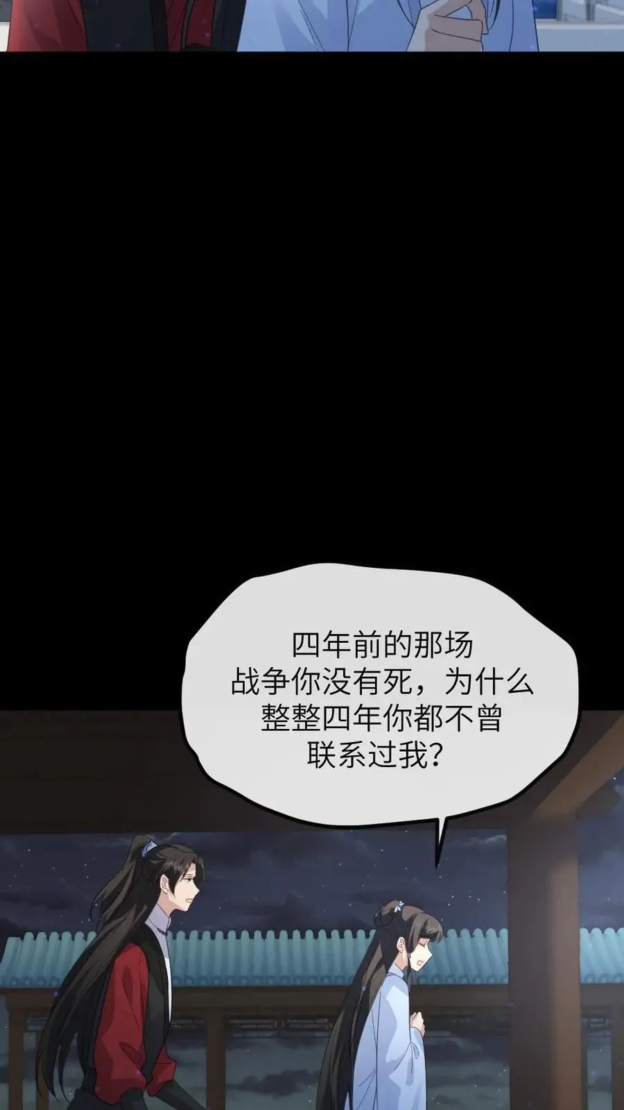 第231话 顾似锦见到了她的心上人23