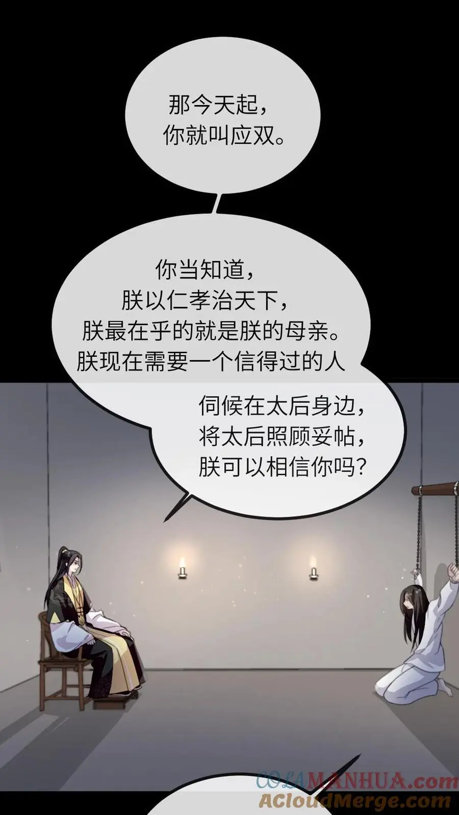 第247话 让他们母子斗得你死我活26